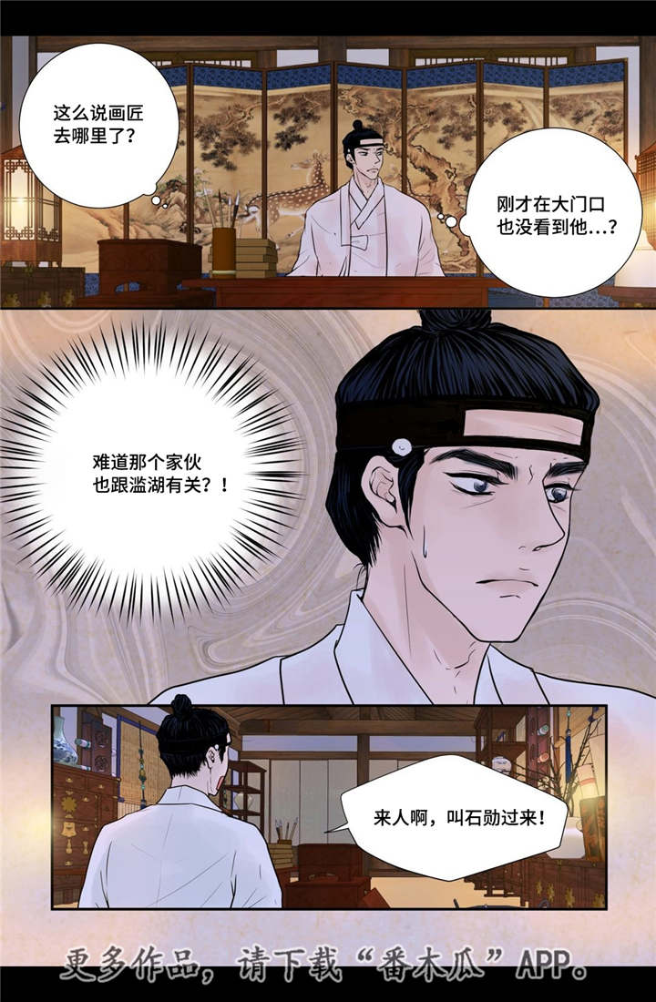 第42章：故意竞争14
