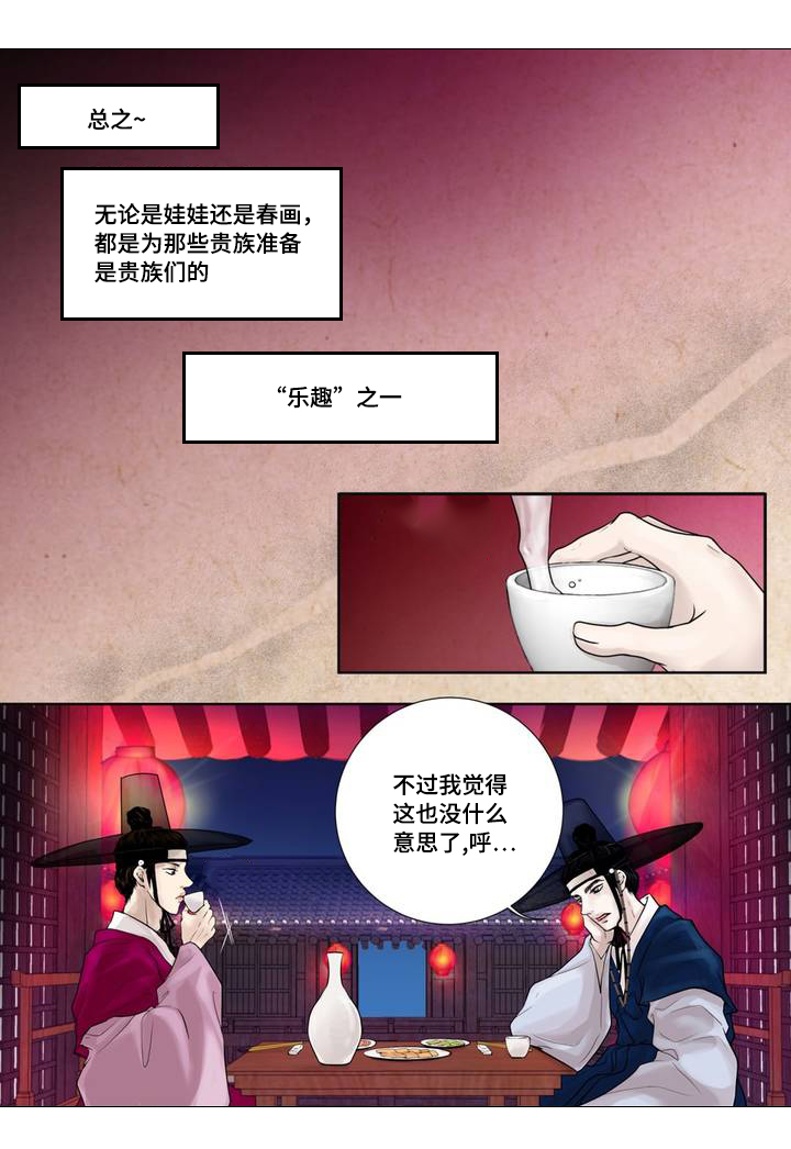 第1章：娃娃拍卖10