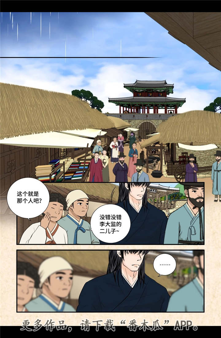 第52章：占为己有9