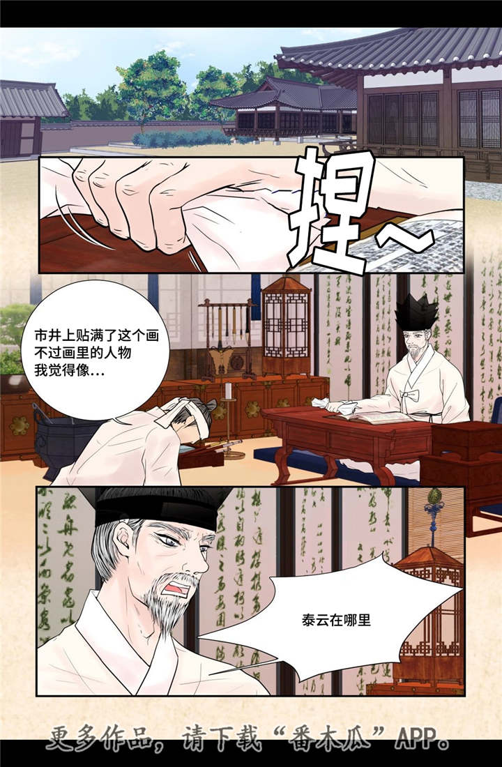 第48章：真的存在7