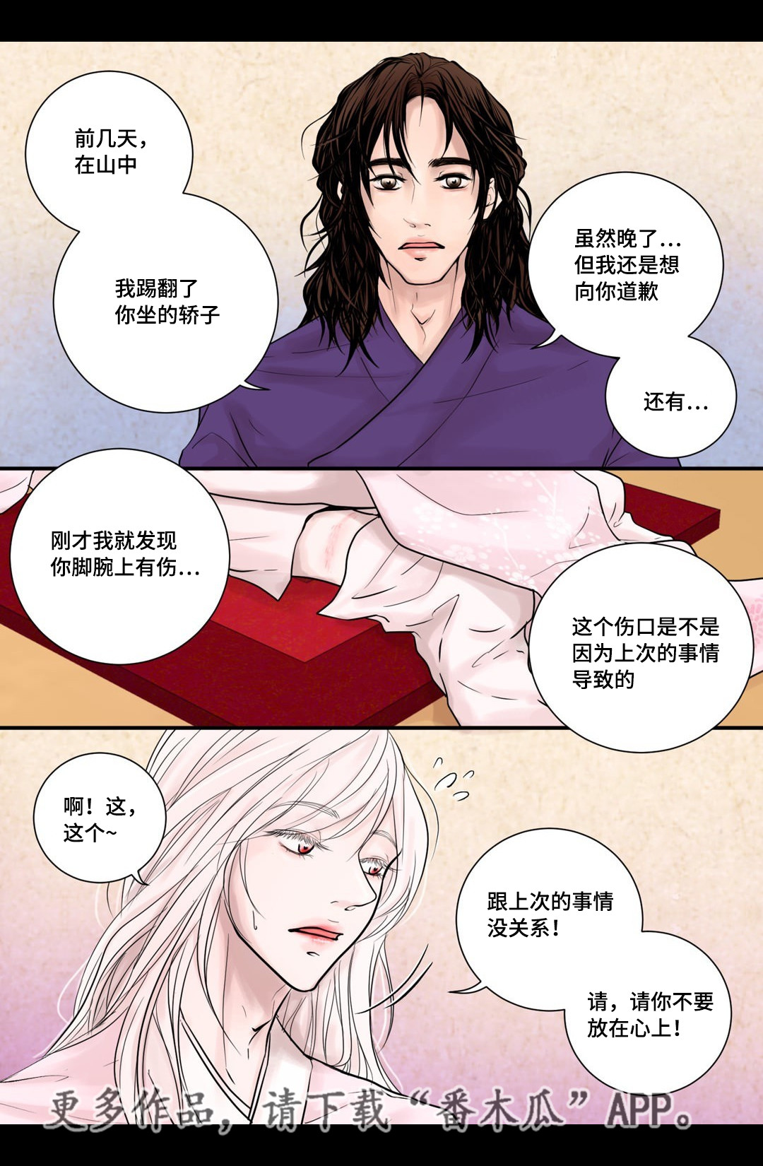 第9章：好好相处4