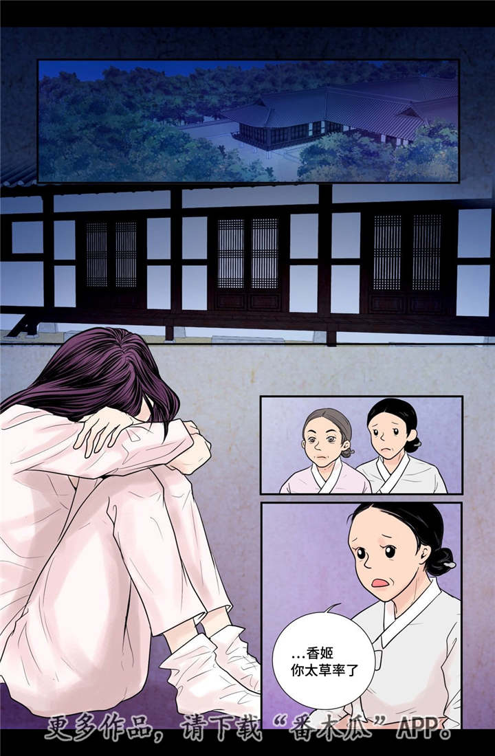 第31章：请你喝酒8