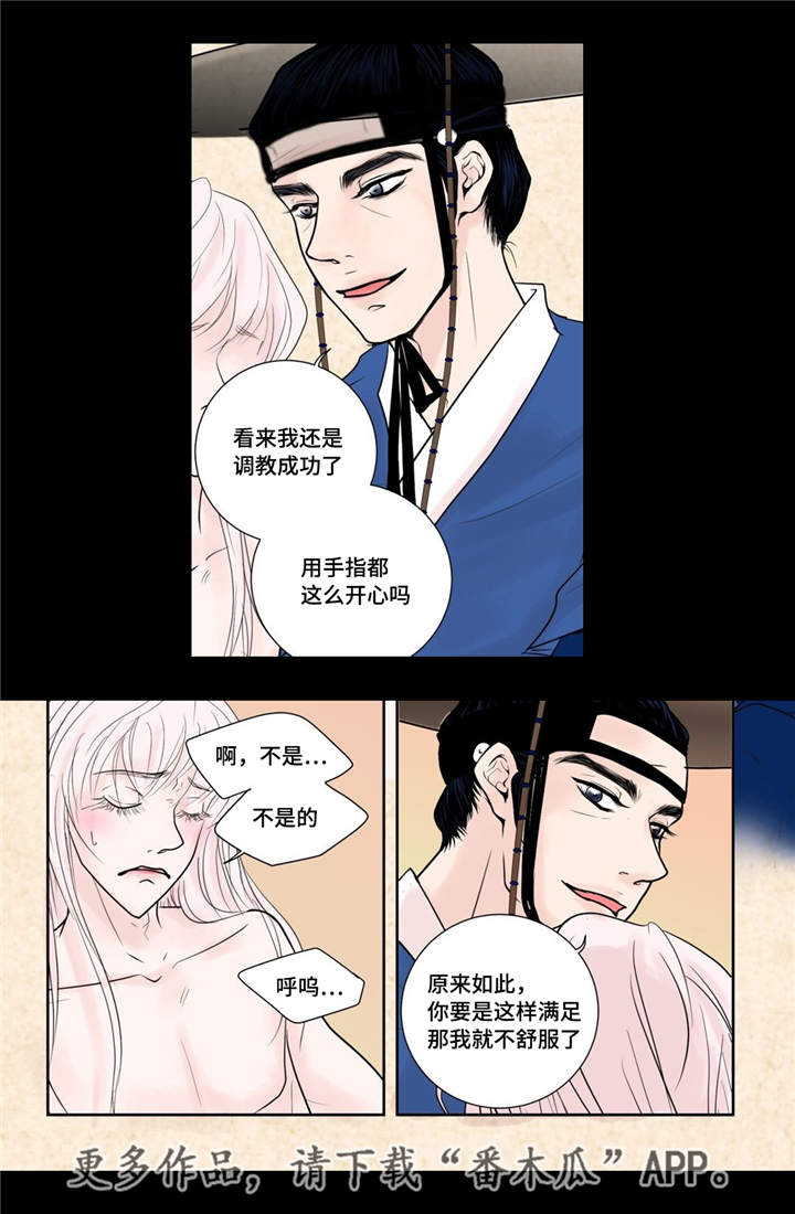 第26章：我想离开3
