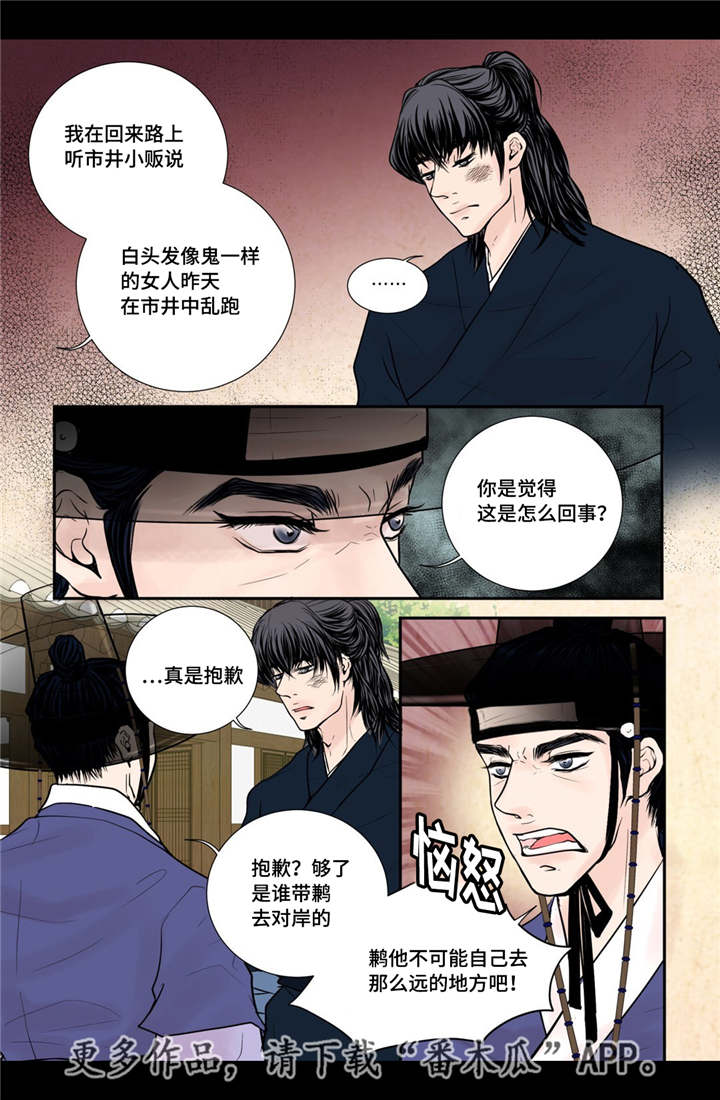 第36章：被发现了8