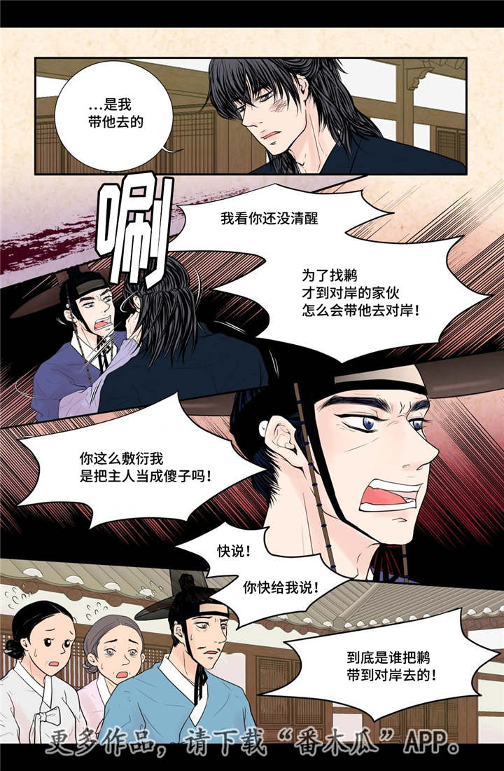 第36章：被发现了9