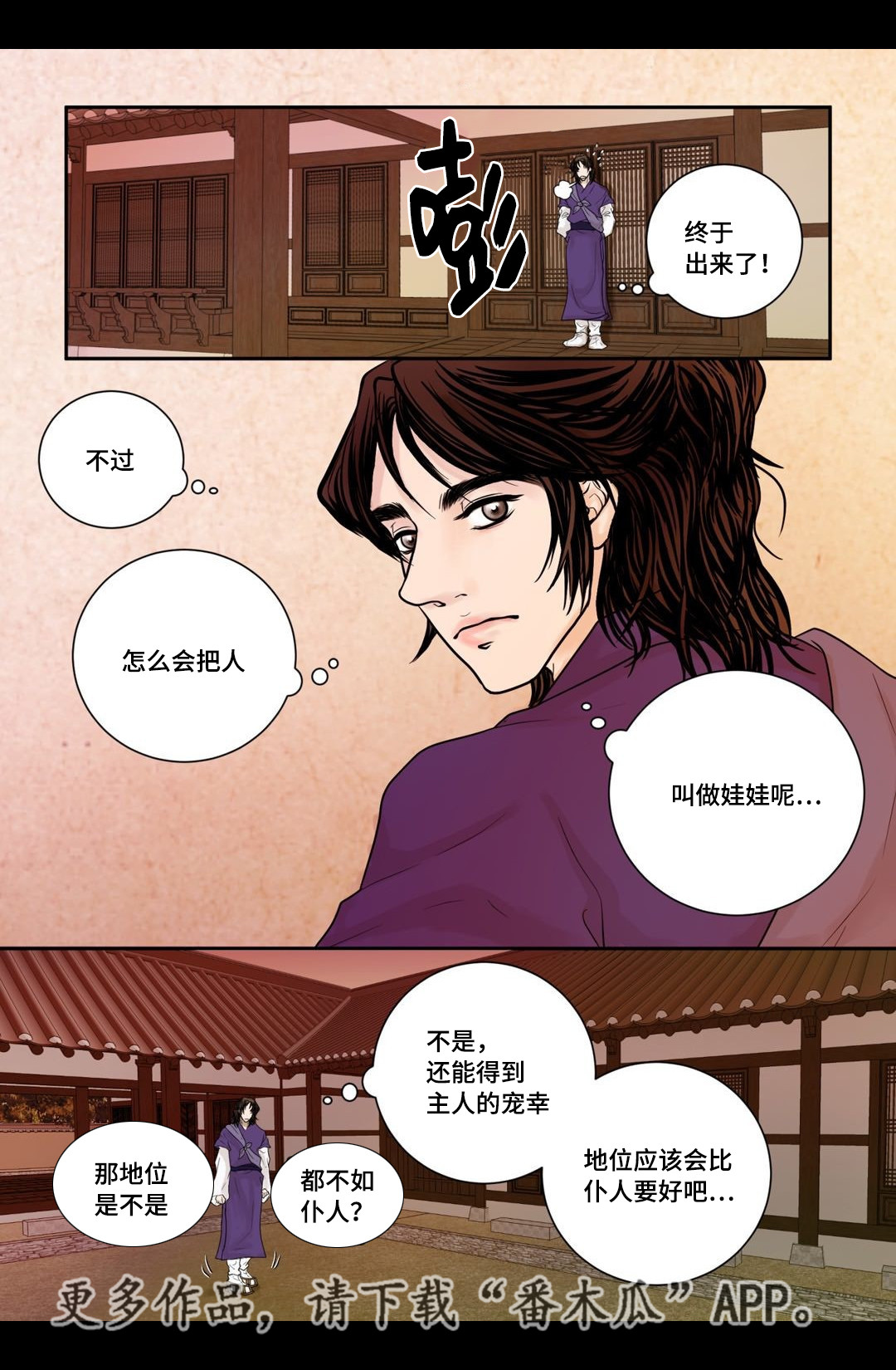 第8章：等我回来3