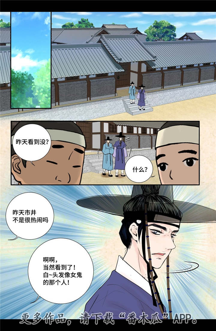 第36章：被发现了4