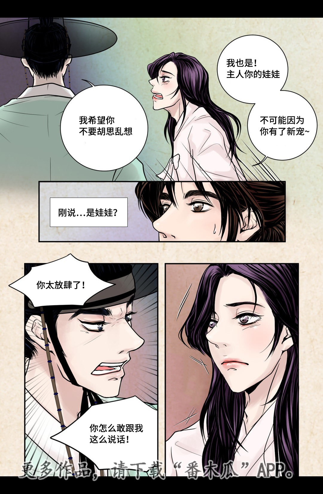 第7章：开个玩笑6