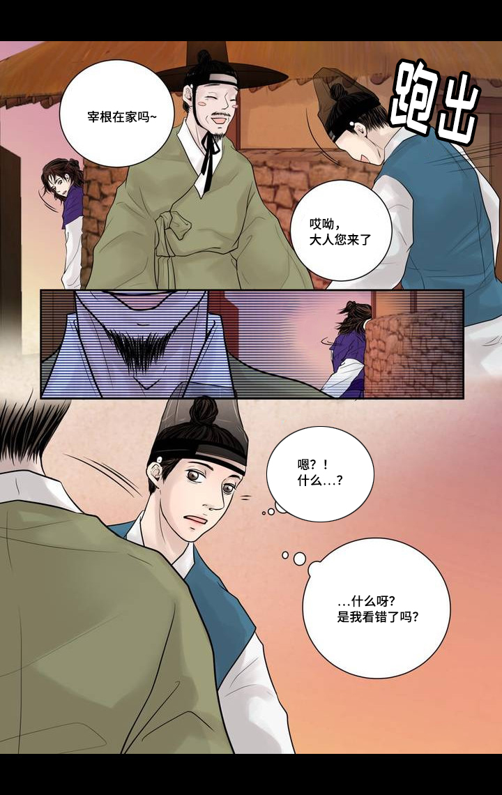 第4章：很好玩啊17