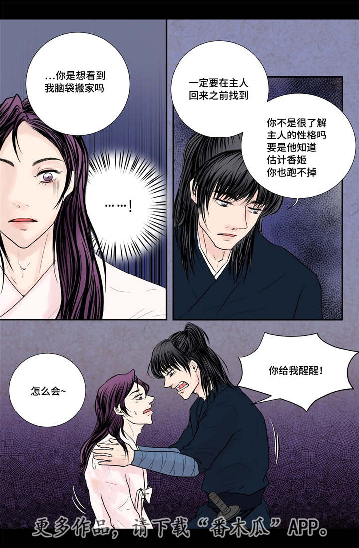 第30章：你开心吗15