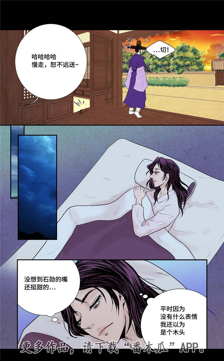 第29章：真是恩爱3