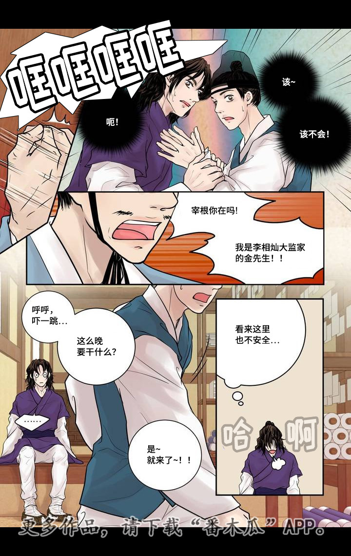 第5章：躲避赌债9