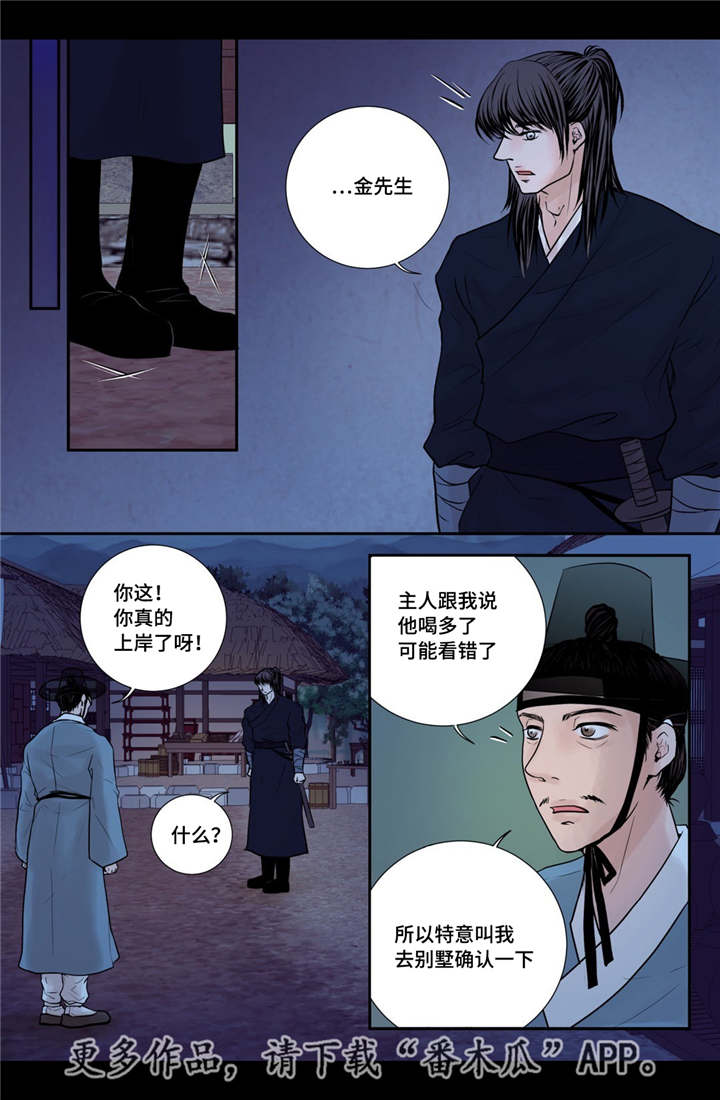第34章：有点动心10