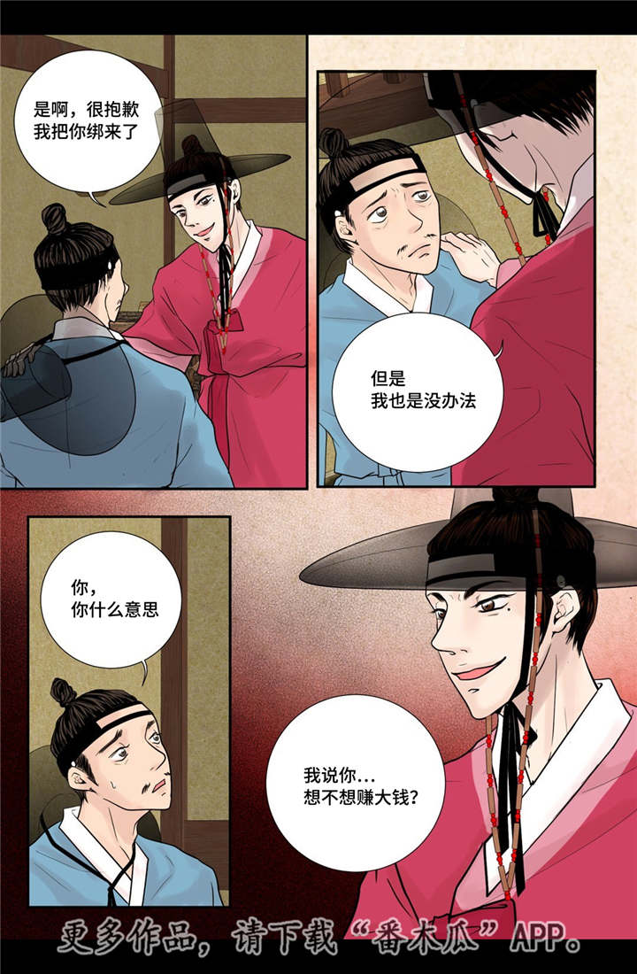 第33章：别出声音6