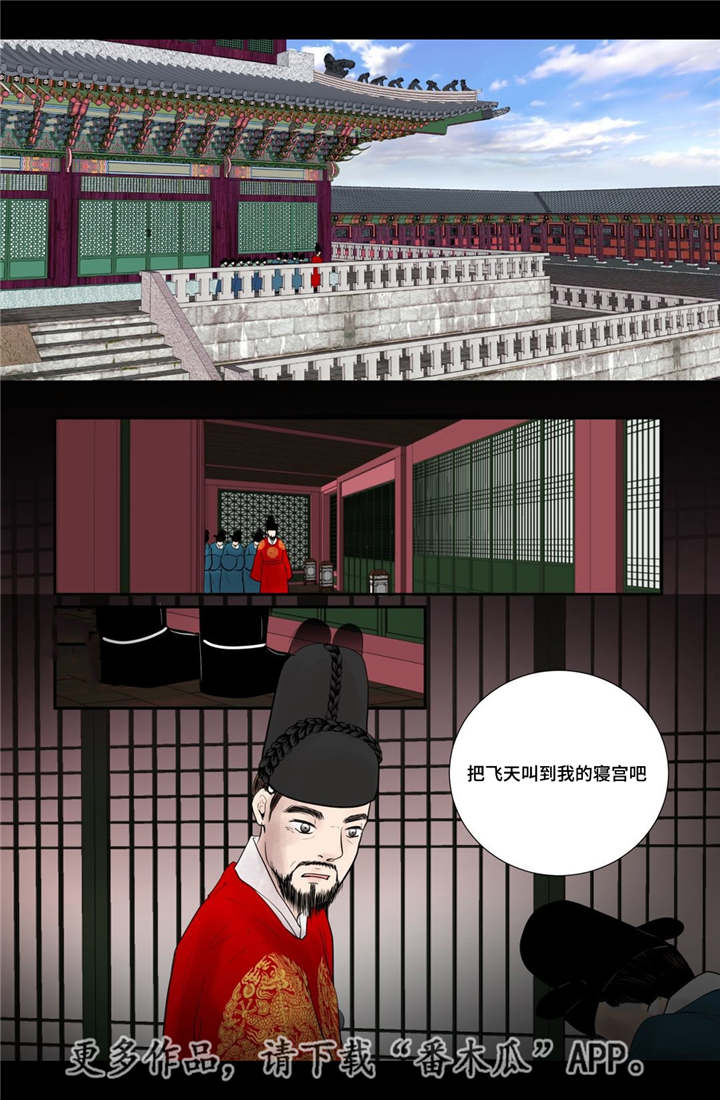 第51章：他的眼光7