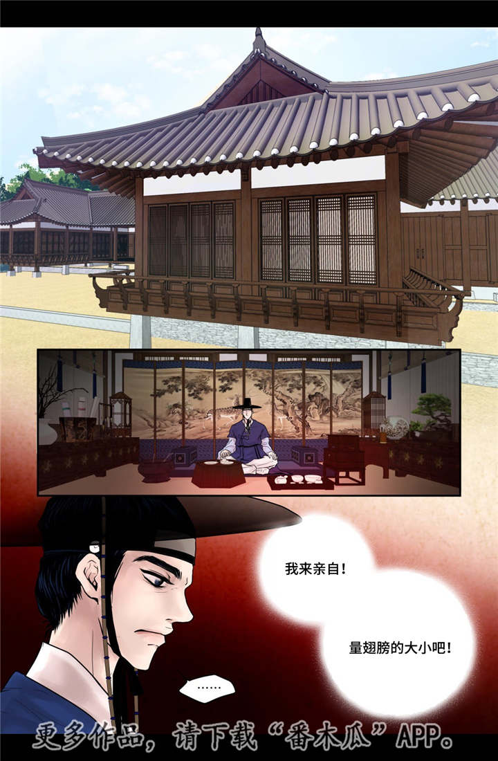 第10章：希望他笑6