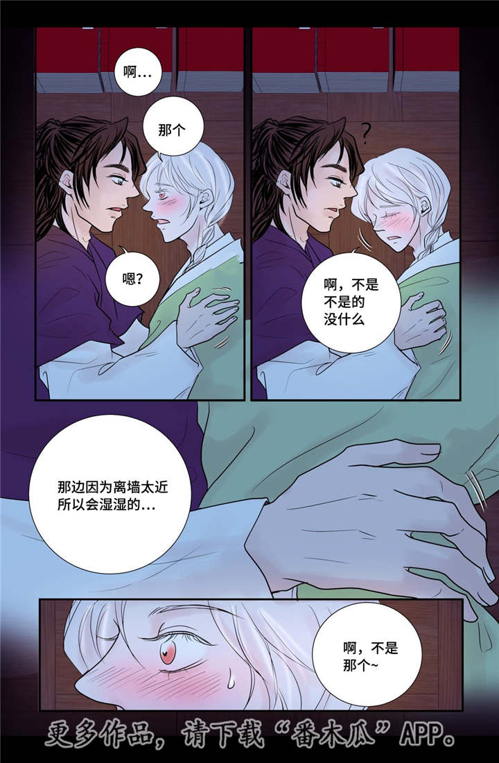 第34章：有点动心2
