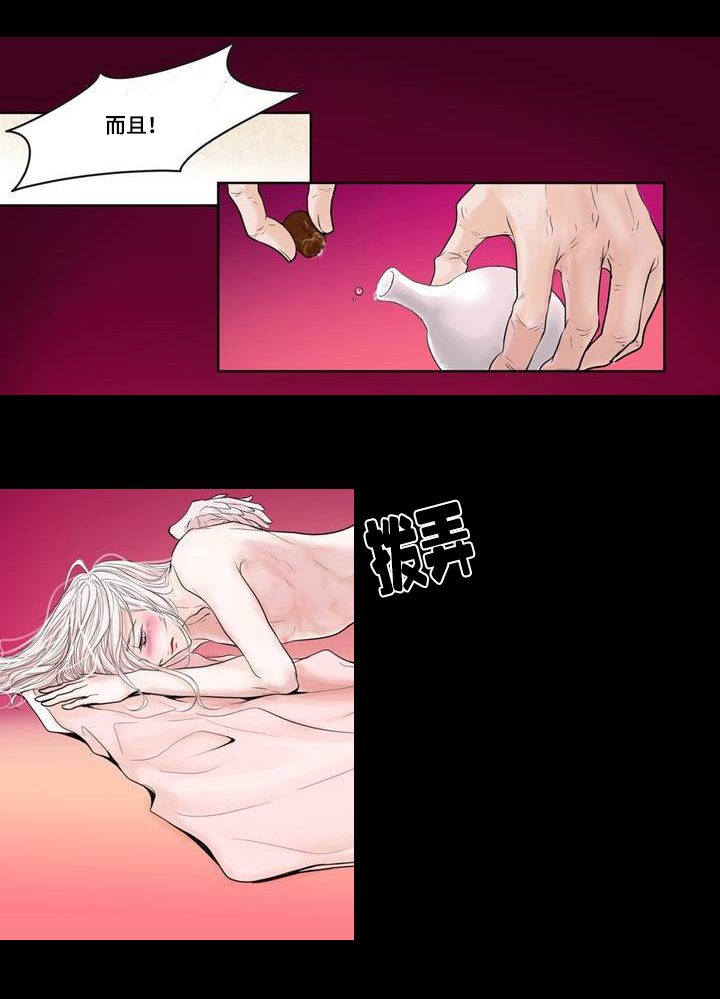 第2章：竞拍成功7