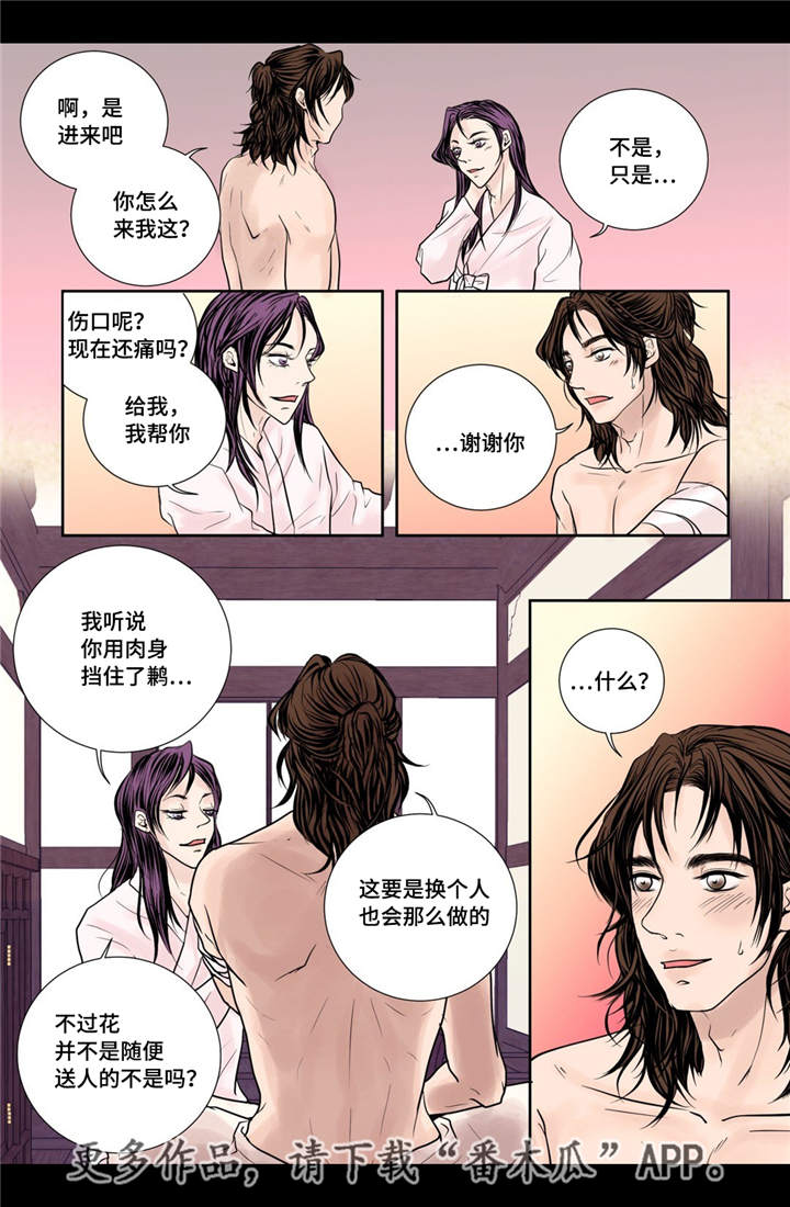 第27章：他喜欢你5