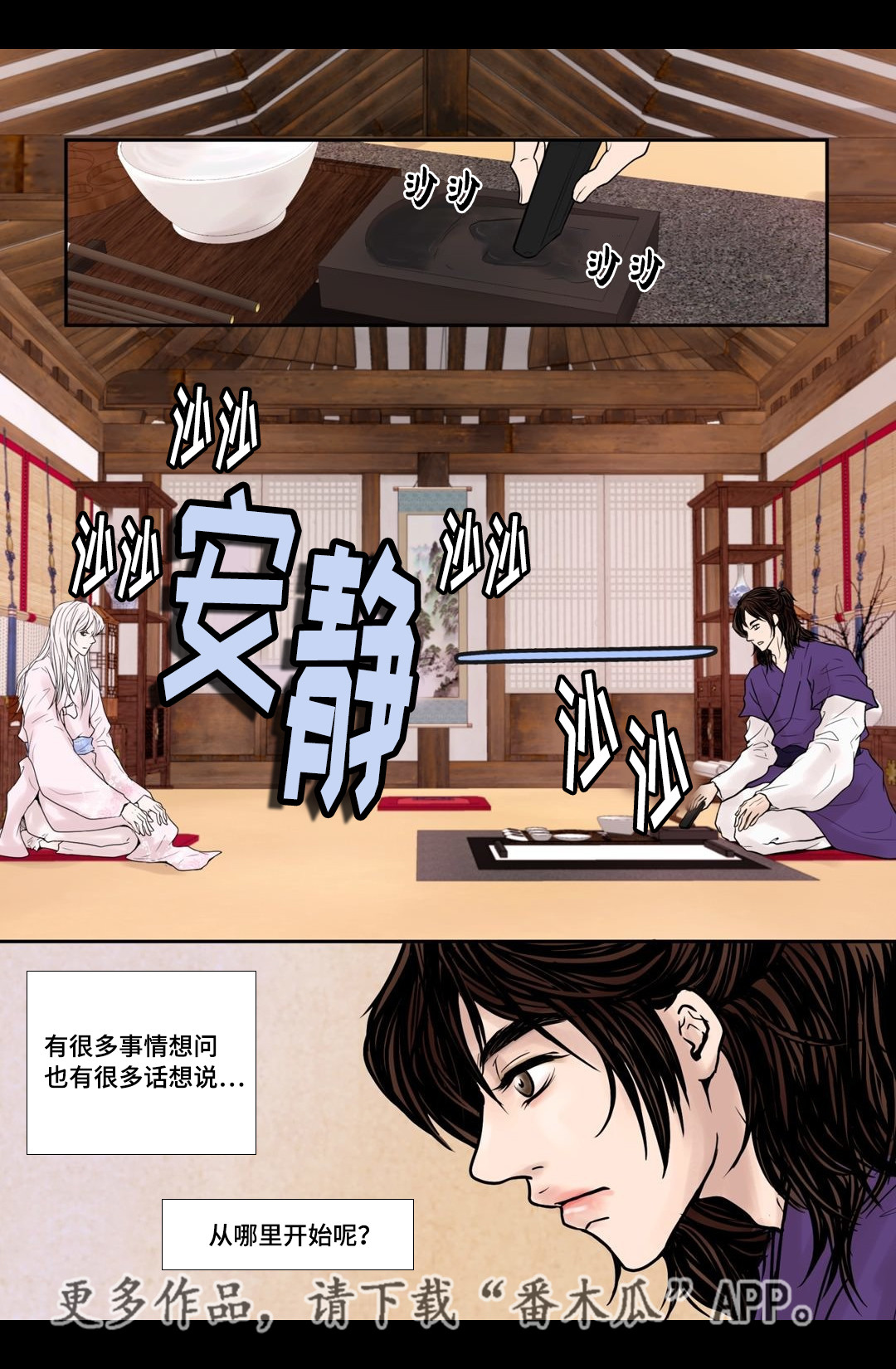 第9章：好好相处2
