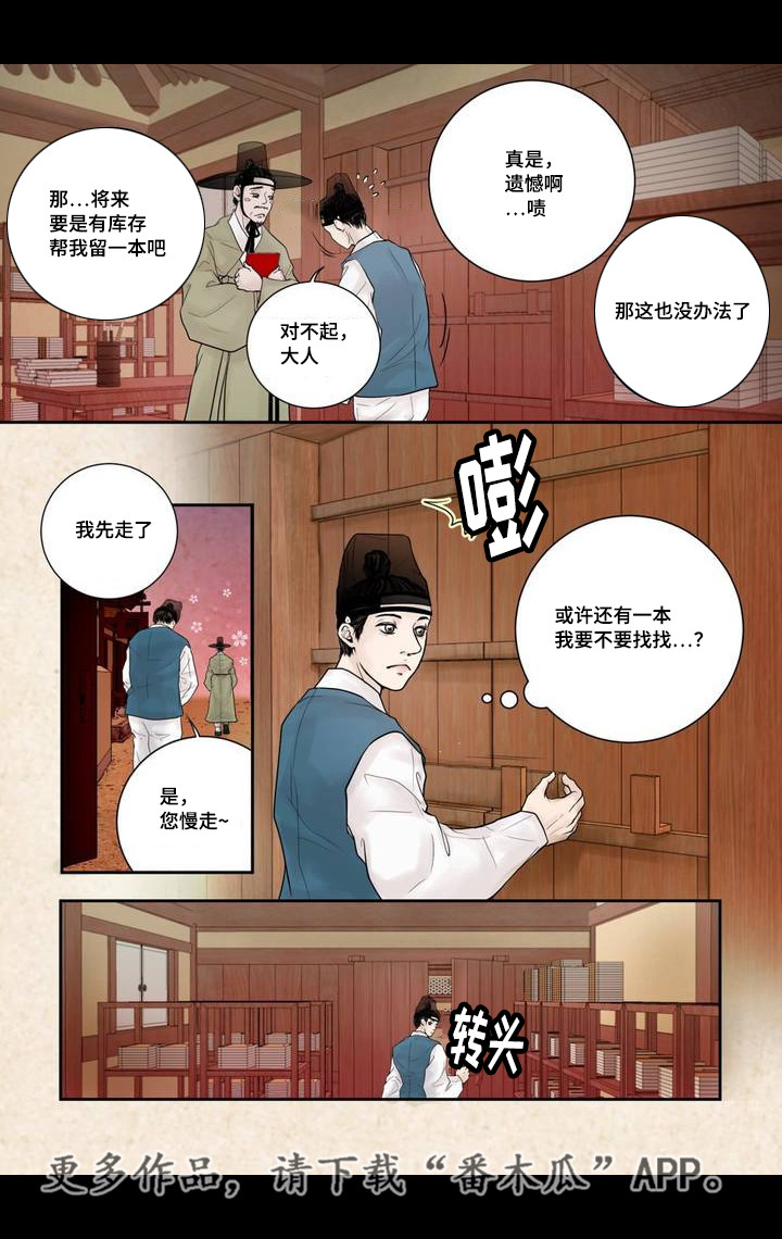 第5章：躲避赌债2