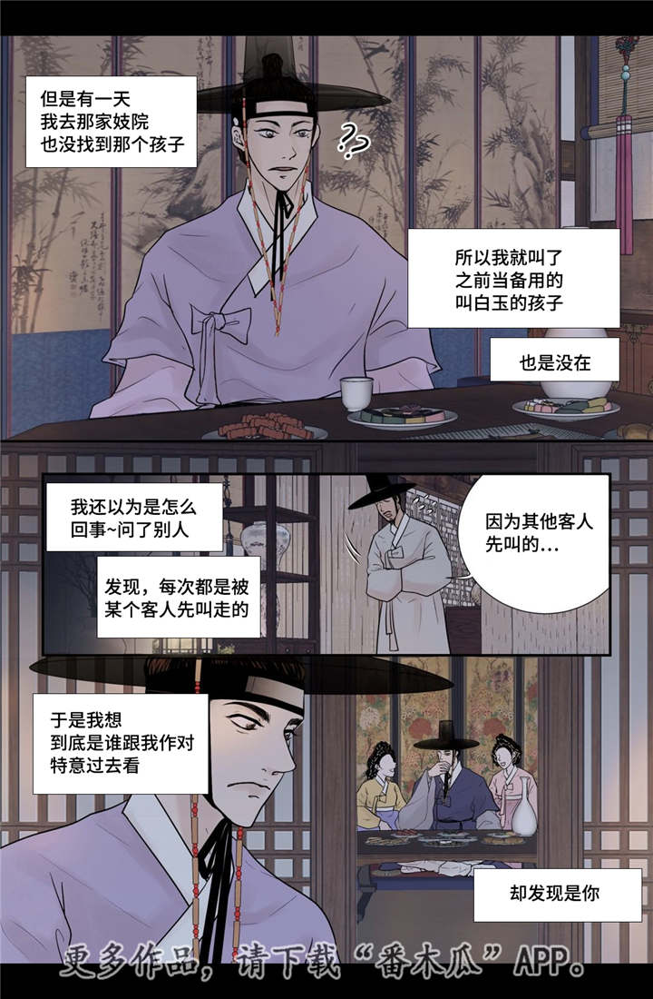 第40章：逃脱不掉16