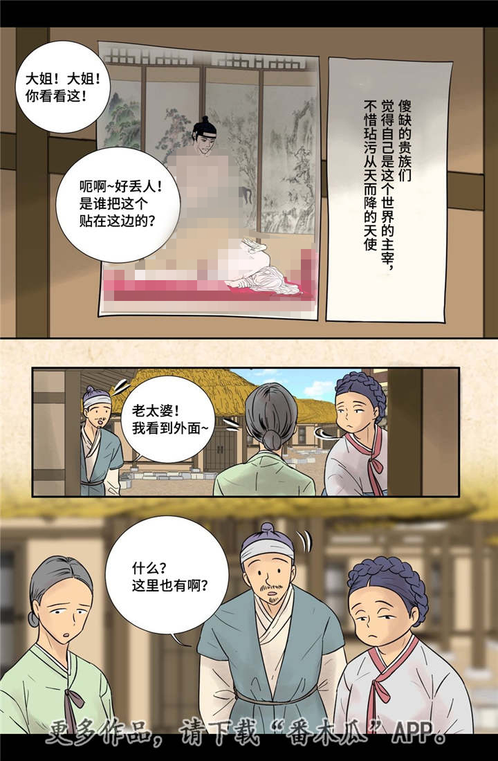 第48章：真的存在5