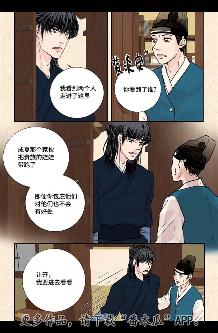 第33章：别出声音12