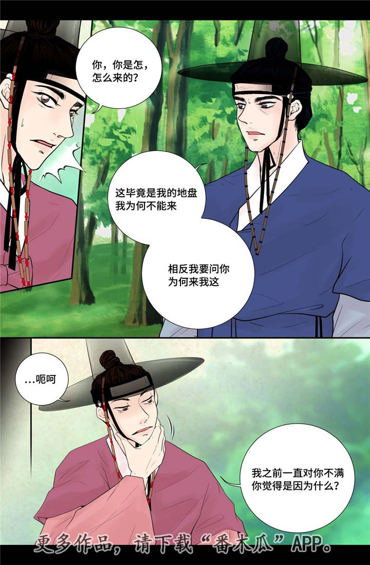 第40章：逃脱不掉14