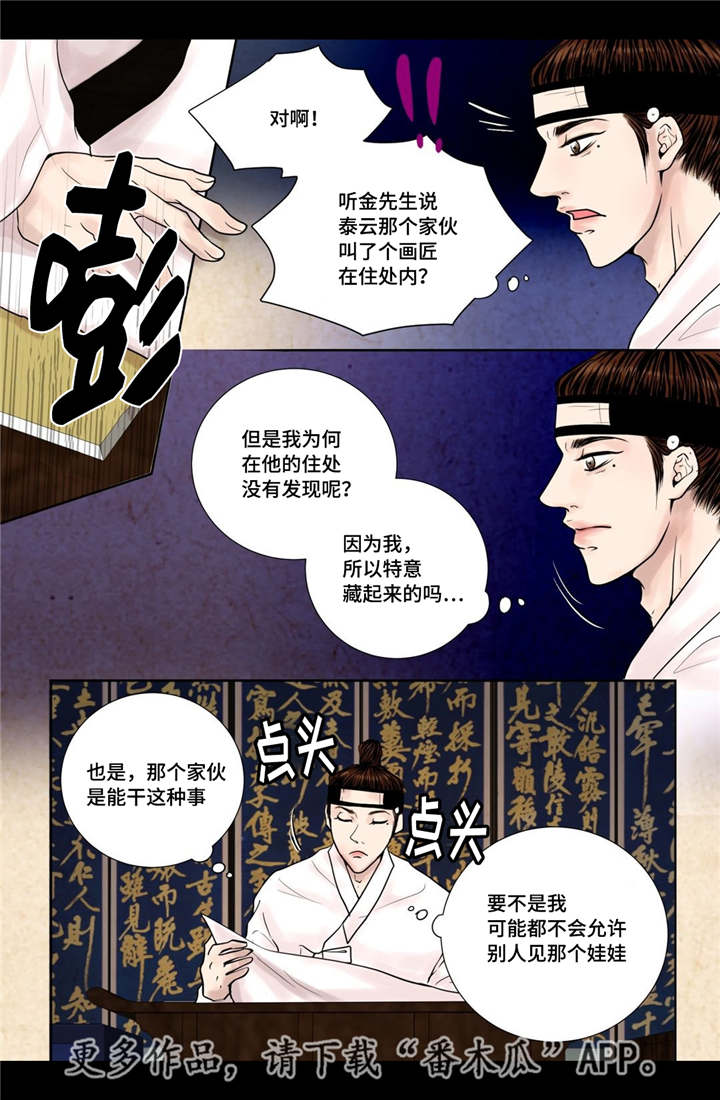 第15章：独一无二11