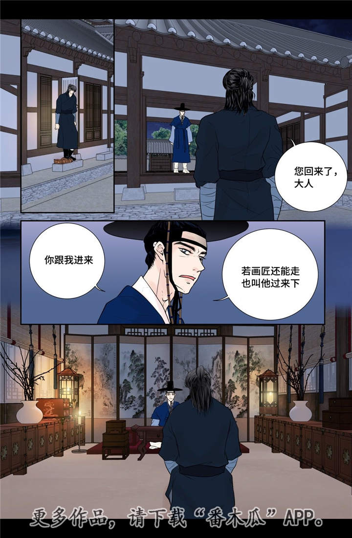 第24章：刚刚开始3