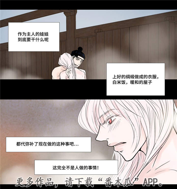 第21章：一起沐浴19