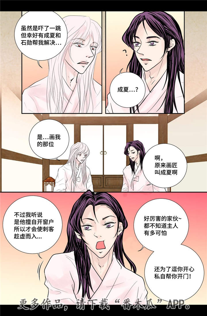 第27章：他喜欢你0