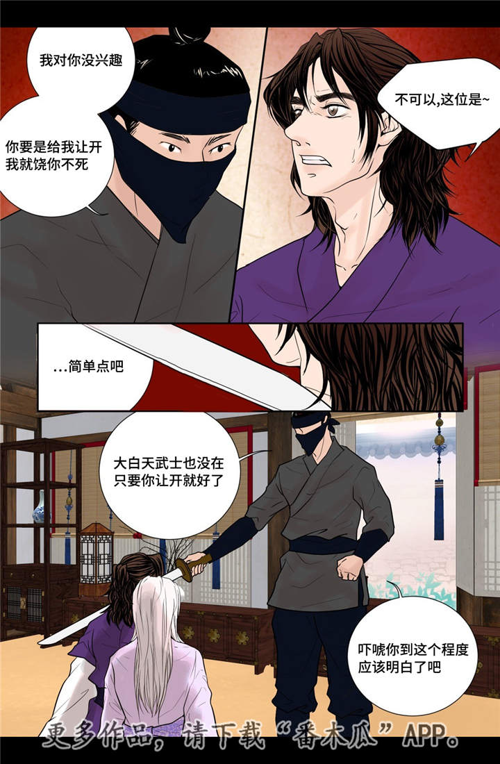 第23章：我要见他11