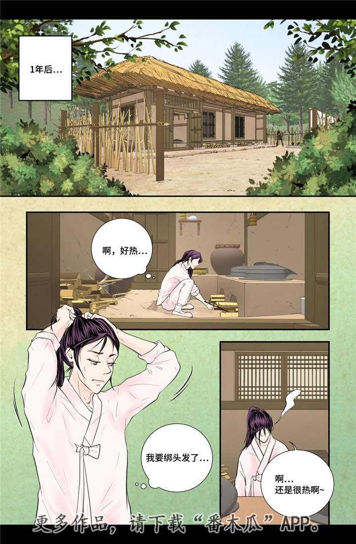 第53章：找到真爱13