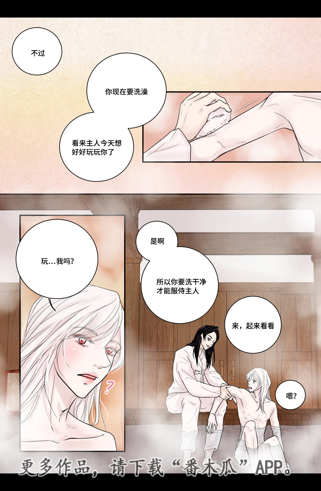 第6章：第一次见8