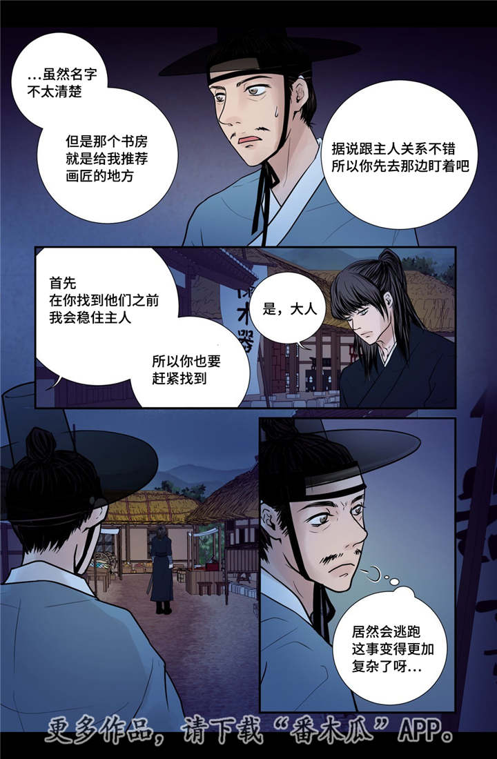 第34章：有点动心13