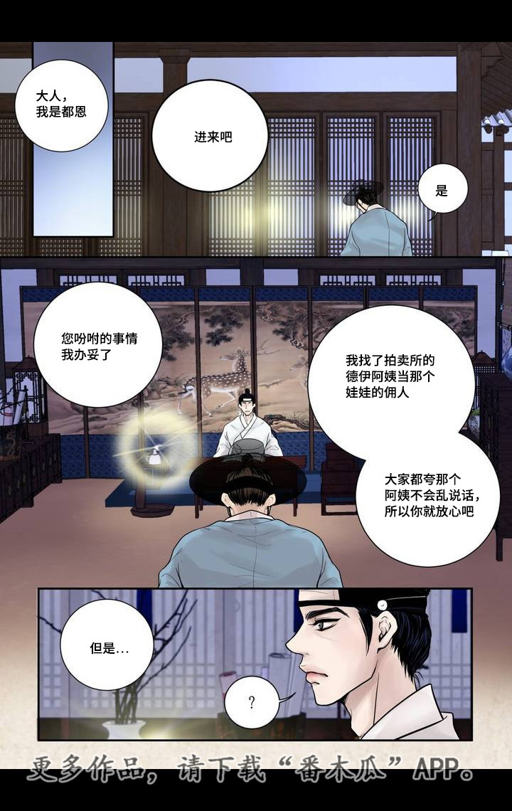 第5章：躲避赌债11