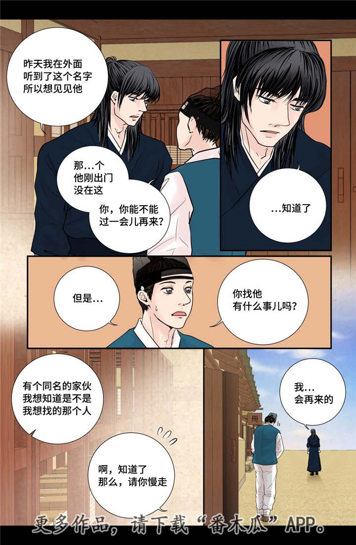 第33章：别出声音3