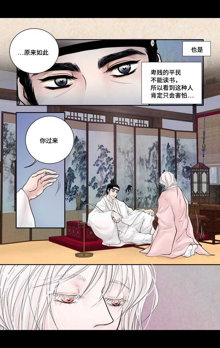 第4章：很好玩啊3