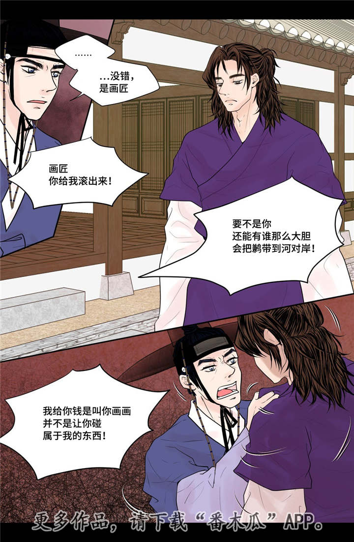 第36章：被发现了10