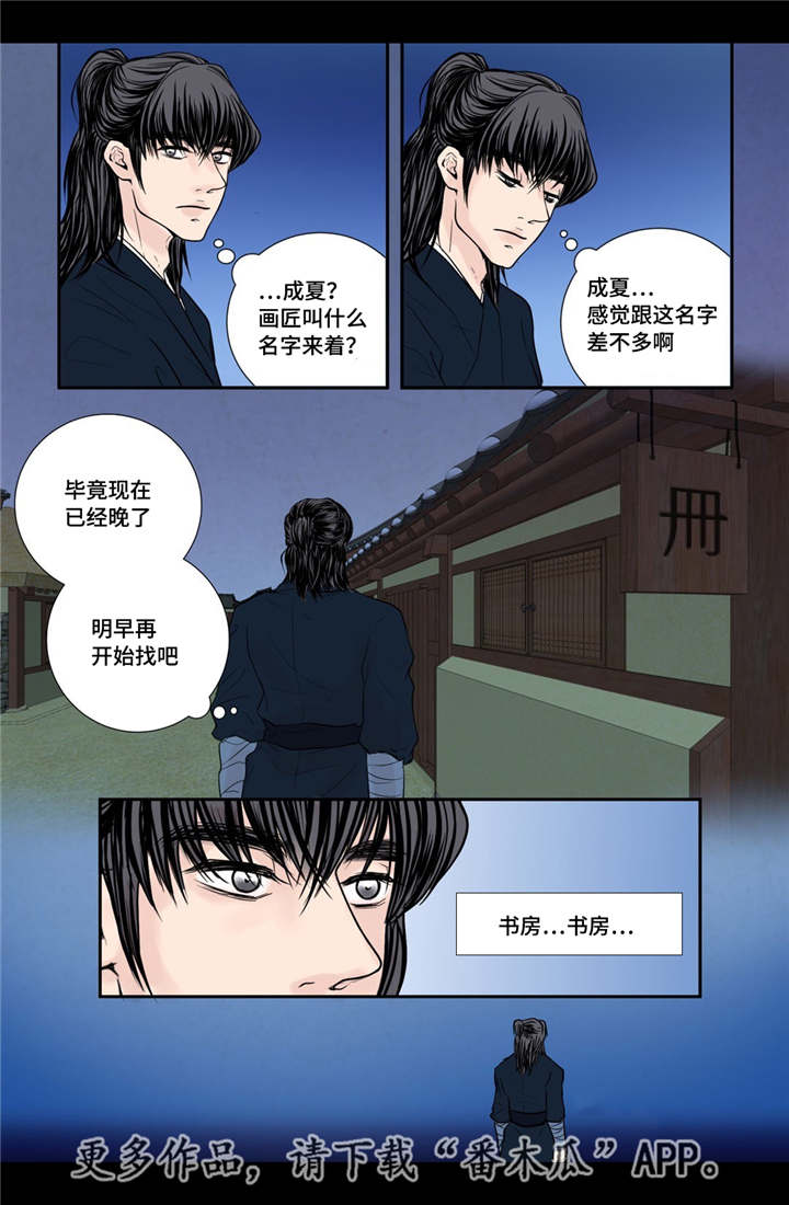第31章：请你喝酒12