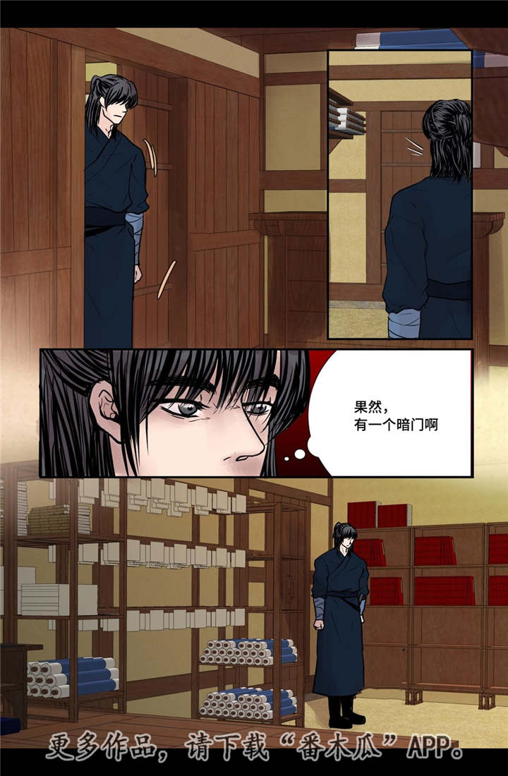 第33章：别出声音14