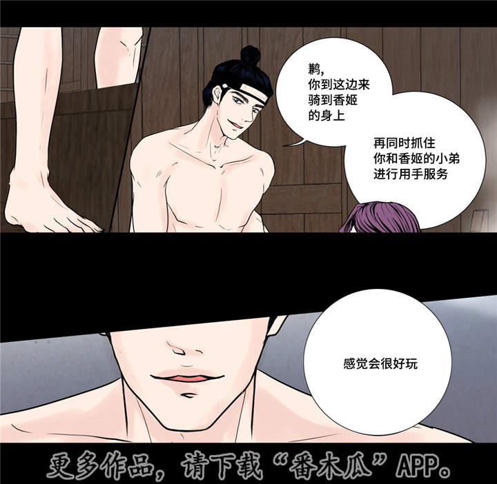 第21章：一起沐浴18