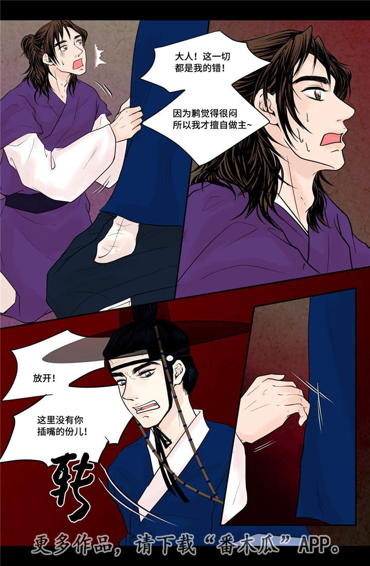 第24章：刚刚开始10