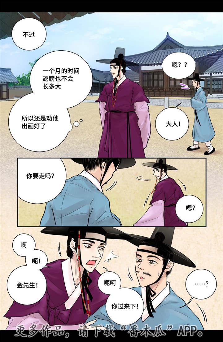 第10章：希望他笑9