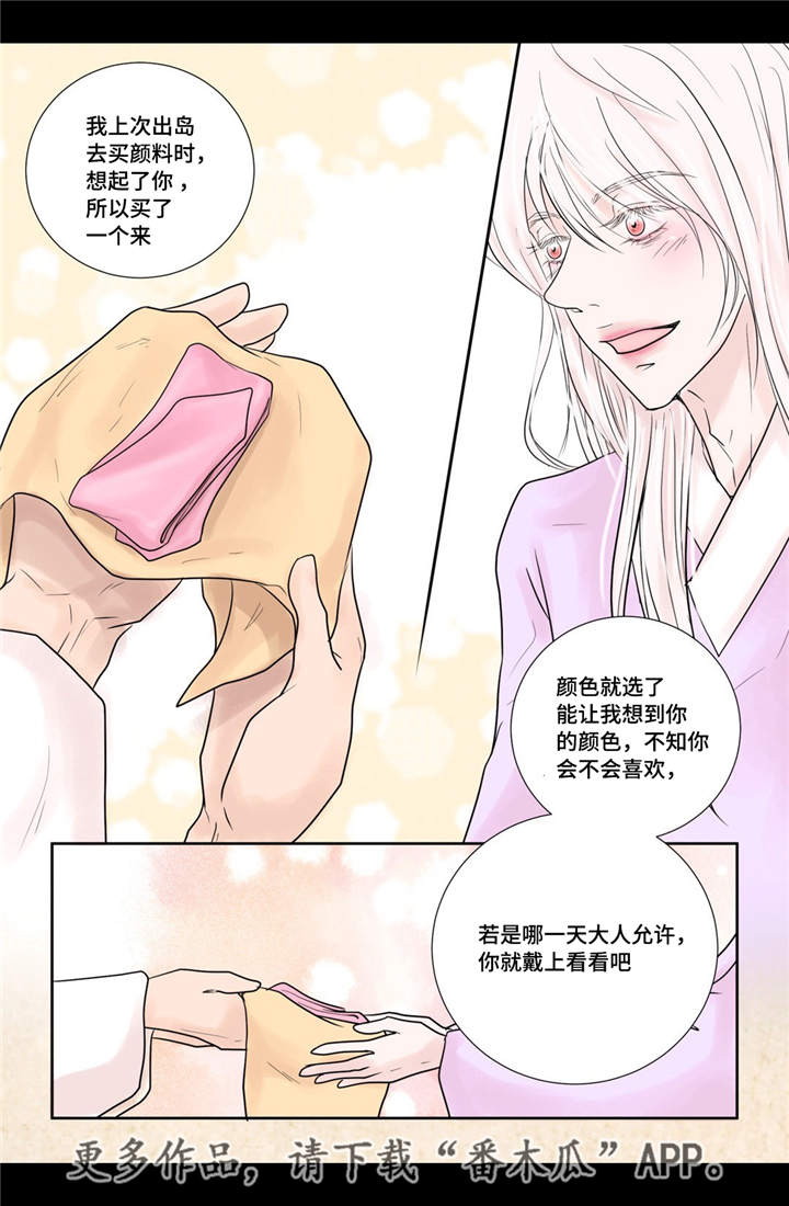 第23章：我要见他6