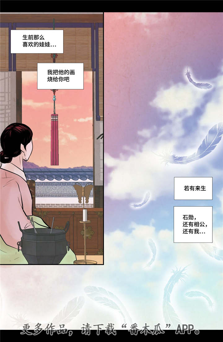 第53章：找到真爱11