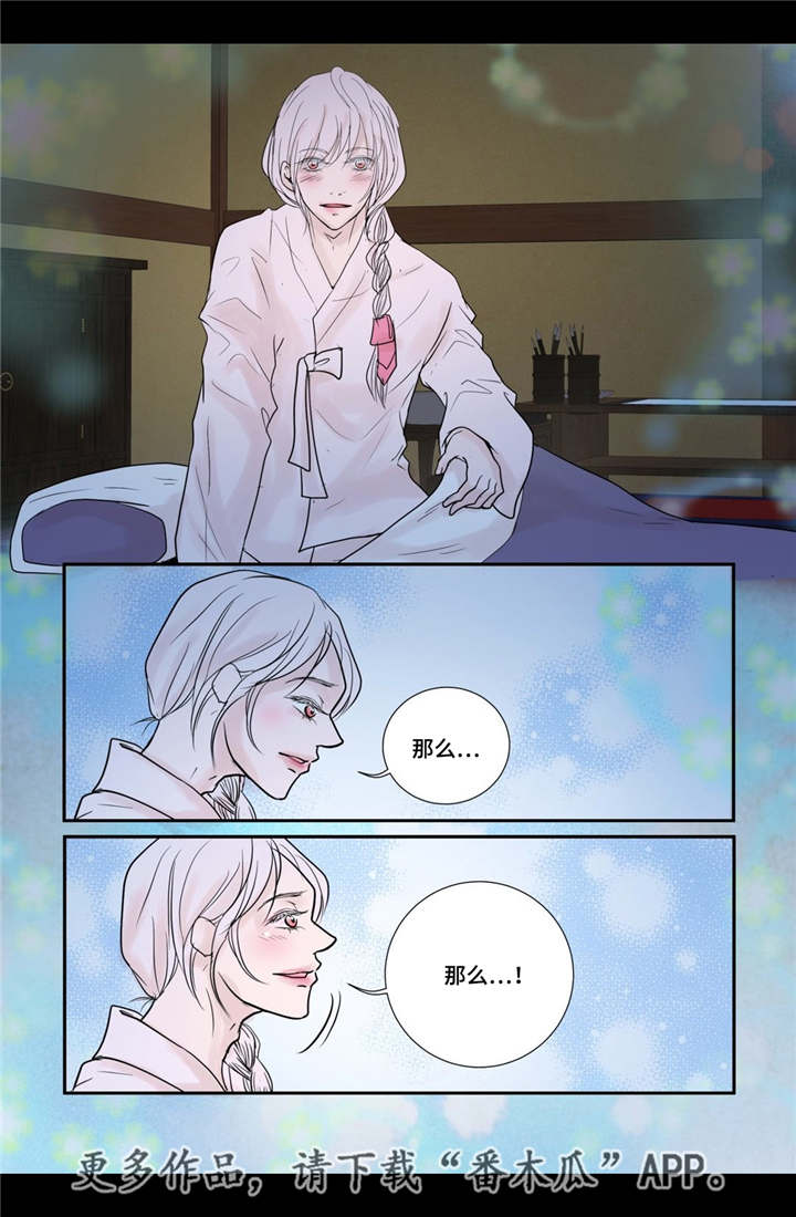 第31章：请你喝酒15