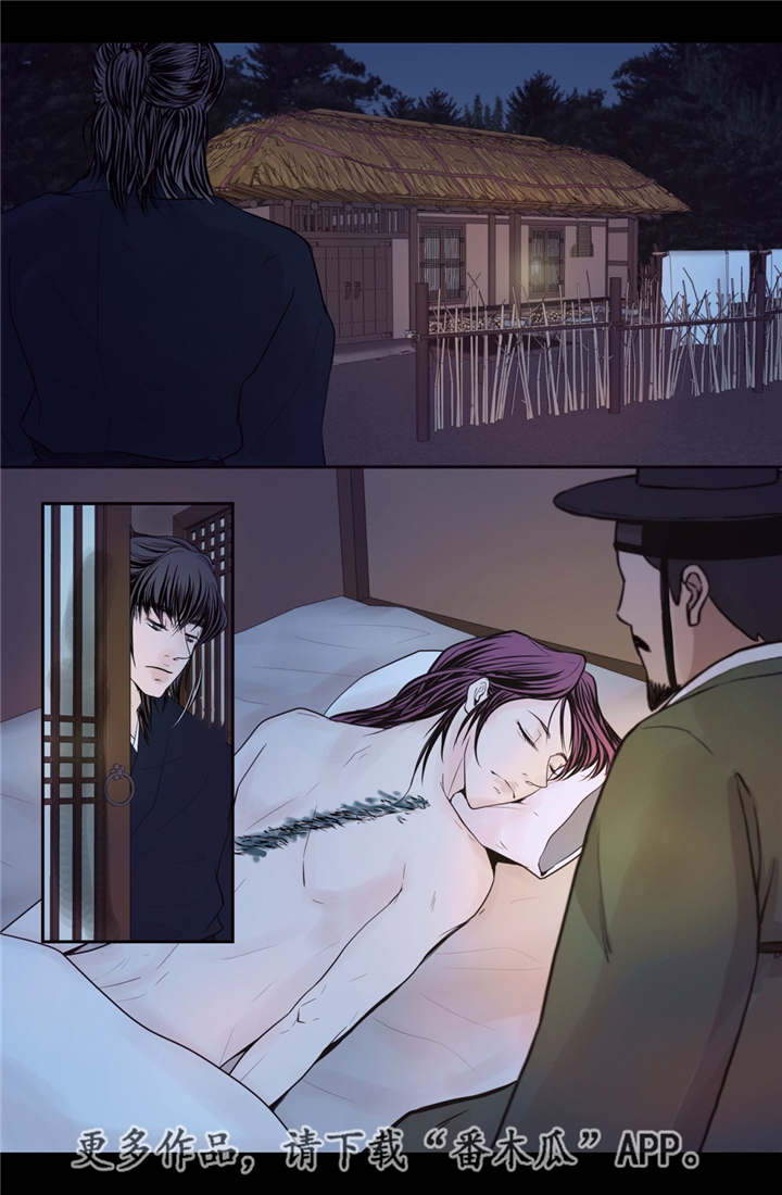 第43章：真实身份0